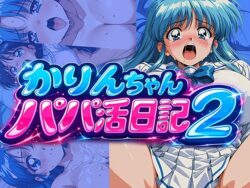 かりんちゃんパパ活日記2ー雷覇 23