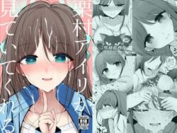 栗村アイリが見ていてくれるージャックポット64 31