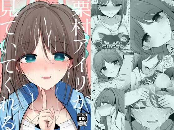 栗村アイリが見ていてくれるージャックポット64 21