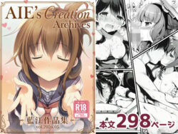 AIE’s Creation Archives vol.2026.05ー藍江のお部屋 33