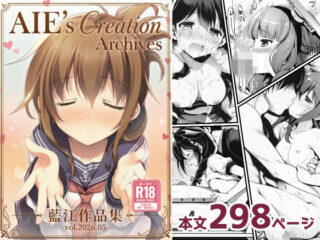 AIE’s Creation Archives vol.2026.05ー藍江のお部屋 32