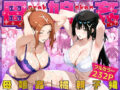 母娘姦 橘親子編ーぴーちかくてる 53