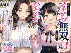 物を捨てたらマチアプ無双した件vol.1 〜ミニマリストの部屋には何もない。女の子と二人きりになったら、もうやることはひとつだよね？〜の無料サンプル画像・感想まとめ【げんかん】 13