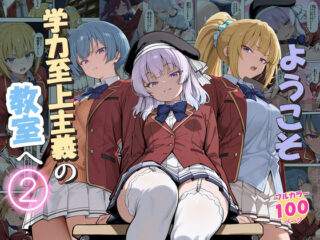 ようこそ学力至上主義の教室へ2ーだまご屋 37