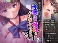 俺をハメたつもりの性悪エロ姉妹をハメ返してやった件 2巻ーアロマコミック 45