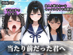 当たり前だった君へ〜幼馴染は友人の恋人〜ーつらぬき丸 15