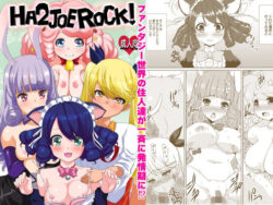 HA2 JOE ROCK！！ーねことはと2G 29