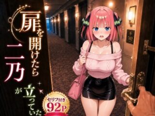 扉を開けたら二〇が立っていた｜デブ陰キャの部屋にあの高嶺の花がデリヘル嬢として降臨！？ピンクツインテールの学園マドンナを競泳水着プレイで完全調教する、大満足92Pの逆転わからせ風俗ファンタジー！ 33