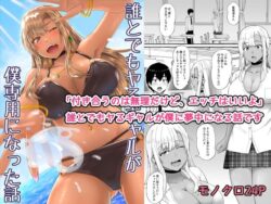 誰とでもヤるギャルが僕専用になった話｜奔放なビッチギャルの純潔を巨根で奪う！自分だけの専用機へとメス堕ちしていく25Pの特濃ラブラブ調教劇 11