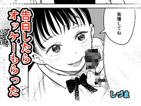 告白したらオッケーもらった｜罰ゲームのハズが奇跡の恋人昇格！？学校一の最強マドンナ先輩が魅せる、恥じらいパイパン＆野外露出連続中出し種付け15Pの超速攻シンデレラストーリー！ 11