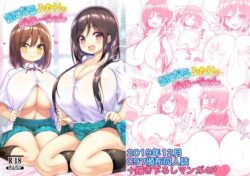 きになるふたりのおねーちゃん｜鍵を忘れた年下男子を優しくお出迎え！ふたりの美人なお姉ちゃんに挟まれ、演劇の練習のはずがド濃厚なパイズリハーレムへ突入する、癒やしと興奮のラブラブ32P！ 19