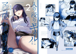 入り浸りギャルにま〇こ使わせて貰う話2の無料サンプル画像・感想まとめ【甘噛本舗(まんの)】 29