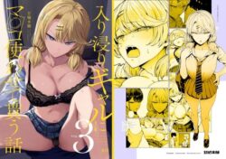 入り浸りギャルにま〇こ使わせて貰う話3の無料サンプル画像・感想まとめ【甘噛本舗(まんの)】 15