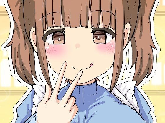 ドーテー食べちゃうの無料サンプル画像・感想まとめ【バリカタヌキ】 11