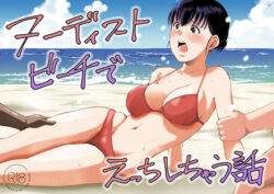 ヌーディストビーチでえっちしちゃう話の無料サンプル画像・感想まとめ【塩パン】 11
