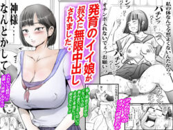 発育のイイ娘が叔父に無限中出しされました。の無料サンプル画像・感想まとめ【ピンクとっぷ】 17