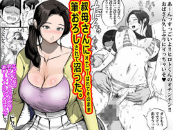 叔母さんにオナニーばれてそのまま筆おろしされて沼った。の無料サンプル画像・感想まとめ【ピエトロ】 33