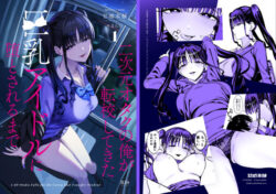 二次元オタクの俺が転校してきた巨乳アイドルに堕とされるまでの無料サンプル画像・感想まとめ【甘噛本舗(まんの)】 11