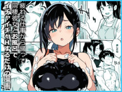 疲れる仕事から帰って同棲彼女とお風呂でイチャイチャHするだけの漫画の無料サンプル画像・感想まとめ【東京悪魔転生】 15