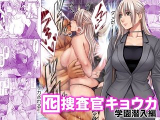 『囮捜査官キョウカ 学園潜入編』の無料サンプル画像・感想まとめ【クリムゾン】 38